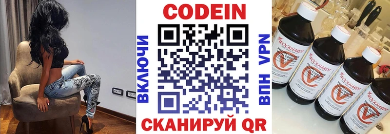 Купить закладки  Рыбное  Кодеин Purple Drank 
