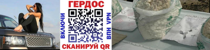 ГЕРОИН VHQ  Купить где  Рыбное 