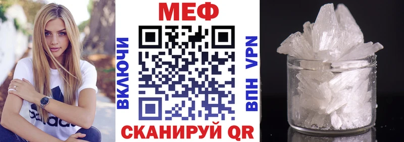 МЯУ-МЯУ mephedrone  Купить закладки  Рыбное 