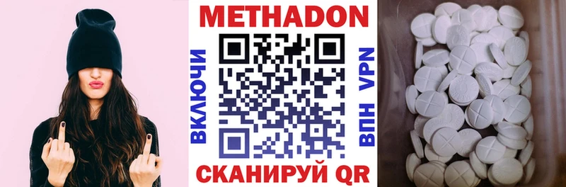 Купить где  Рыбное  МЕТАДОН VHQ 